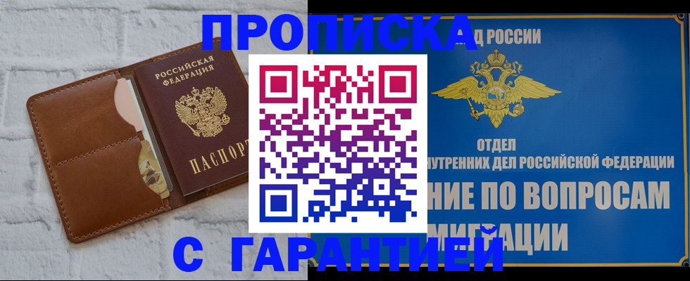 временная регистрация адрес в Лыткарино