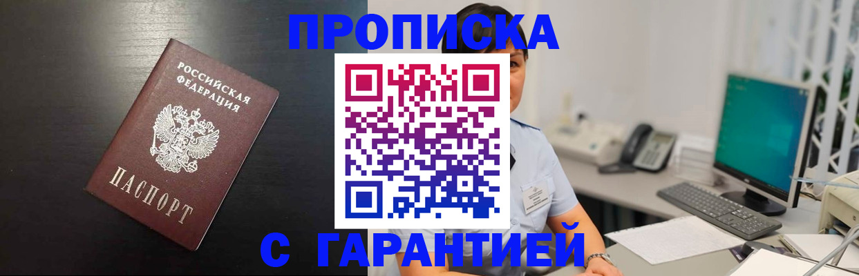 прописка для военкомата в Лыткарино